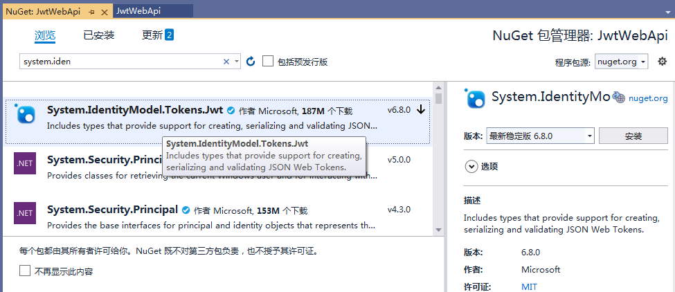 jwt_img
