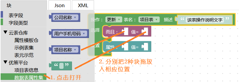 拖放块AB
